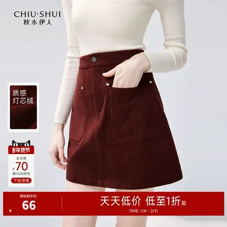 秋水伊人复古百搭高腰A字小短裙2025年秋冬新款女装灯芯绒半身裙图片