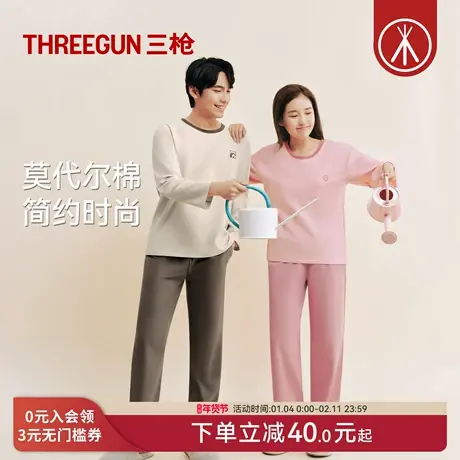 三枪秋冬带胸垫bra睡衣女长袖甜美撞色莫代尔棉情侣家居服可外穿图片