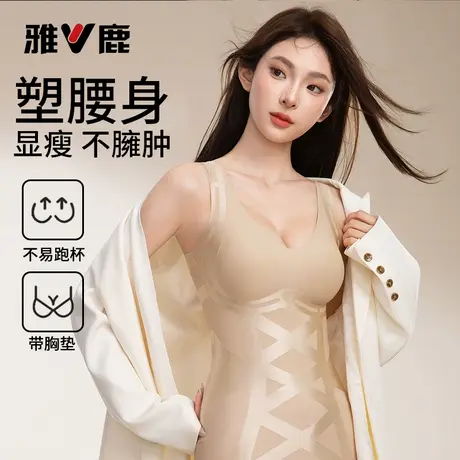 雅鹿无痕塑身衣上半身带胸罩一体式显瘦美体紧身塑形束身无痕背心商品大图