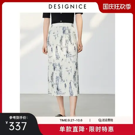 迪赛尼斯百褶长裙2023年夏季新款优雅高腰印花新中式高腰半身裙女图片