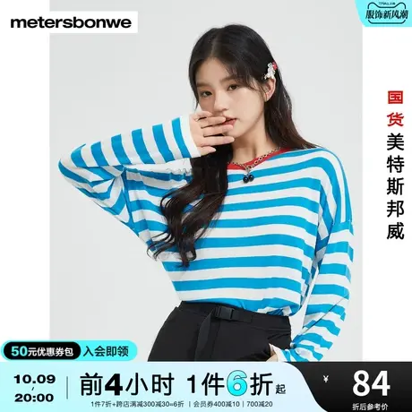 美特斯邦威长袖毛衫女宽松春秋条纹圆领拼色毛织套头衫图片