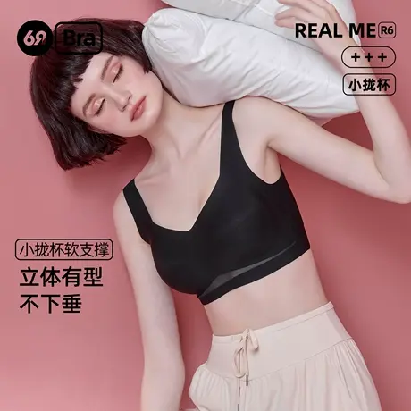 6RBI小拢杯运动型内衣高弹轻薄上薄下厚胸罩无钢圈无痕简约女文胸商品大图