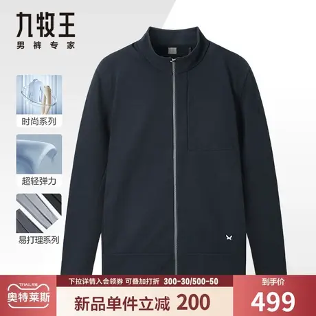 九牧王男装休闲夹克衫2023秋季新款时尚立领柔软弹力高端保暖外套商品大图