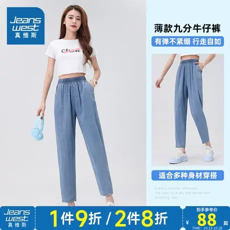 LY真维斯女装直筒薄款松紧腰九分裤 2023夏季新款 洋气水洗牛仔裤商品大图