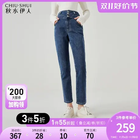 秋水伊人高腰紧身显瘦小脚裤冬季2023年新款女装经典百搭牛仔裤图片