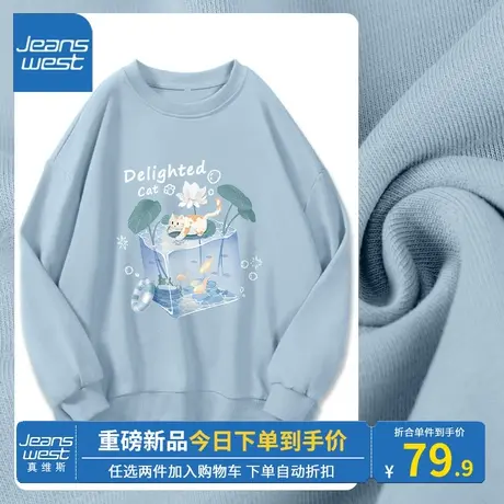 KV真维斯圆领卫衣女春秋新款2023高级牛奶丝设计舒适宽松休闲上衣商品大图