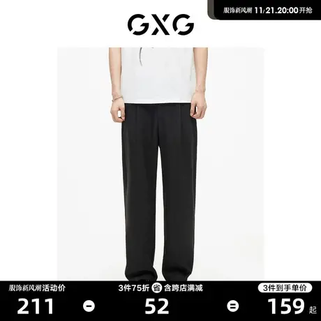 【龚俊心选】GXG男装 易打理西裤宽松直筒锥形休闲裤轻薄垂坠裤子商品大图