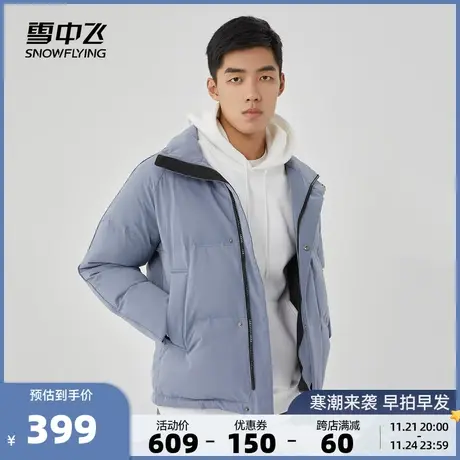 雪中飞2023秋冬新款短款男士立领羽绒服廓形休闲户外百搭纯色商品大图