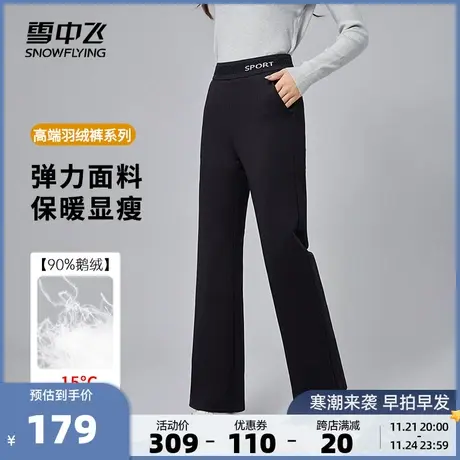 雪中飞2023秋冬新款女士高腰鹅绒羽绒裤黑色保暖护膝抗寒休闲百搭商品大图