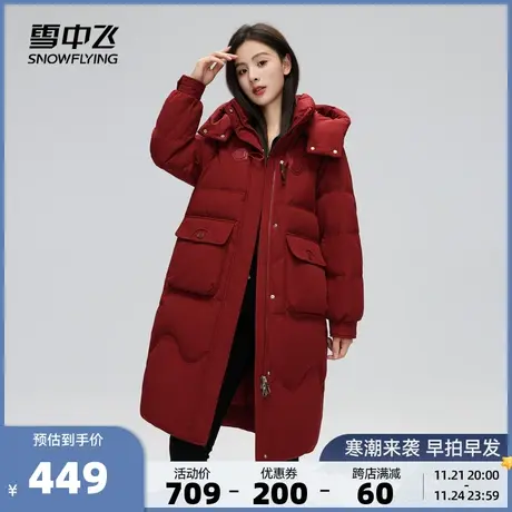 雪中飞2023秋冬新款女士羽绒服中长款廓形简约保暖新年红色礼物图片