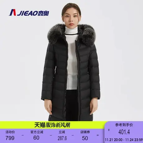 杰奥羽绒服女过膝款修身收腰长款狐狸毛领冬厚款时尚外套商品大图