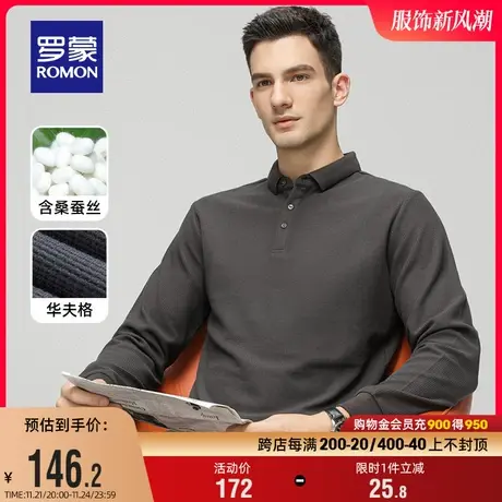 【含桑蚕丝+华夫格】罗蒙男士长袖POLO衫2024春季时尚商务纯色T恤商品大图