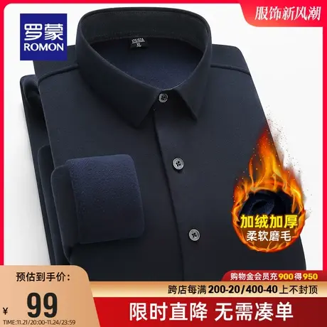 【直降】罗蒙男士商务休闲加绒磨毛长袖衬衫2023冬季厚款格子上衣商品大图