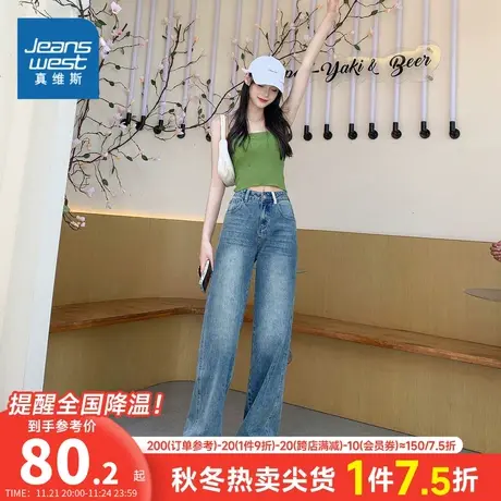 VT真维斯女装时尚牛仔裤2023秋季新品女式潮流舒适阔腿牛仔裤商品大图