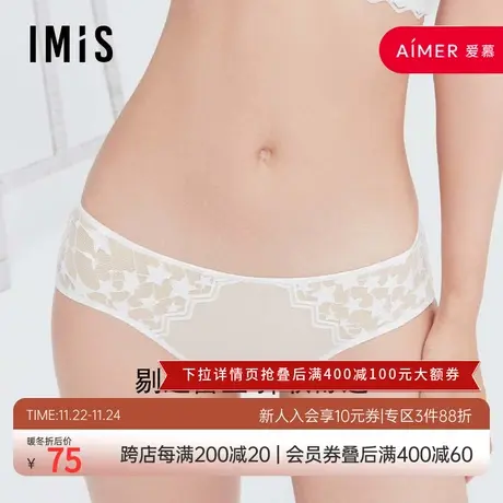 爱美丽IMIS商场内裤女性感蕾丝星星包臀不夹裆低腰平角裤IM23BDW1图片