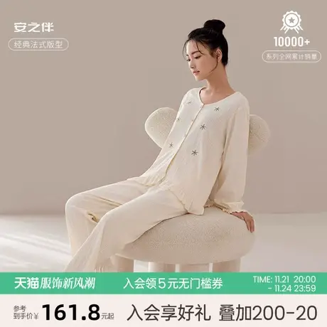 安之伴睡衣女春秋新款纯棉长袖法式甜美可外穿宽松家居服两件套装图片