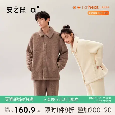 安之伴情侣睡衣女冬季珊瑚绒加厚家居服男两件套装宽松保暖可外穿图片