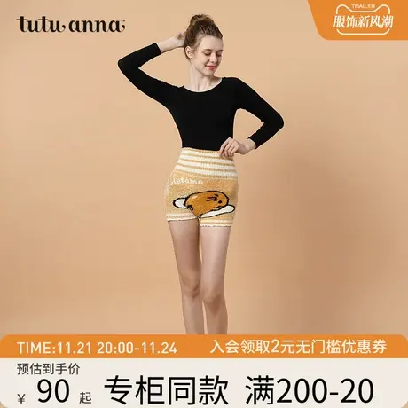 tutuanna秋冬加厚腹卷短裤女蛋黄君保暖卡通高腰短款条纹腹卷裤女图片