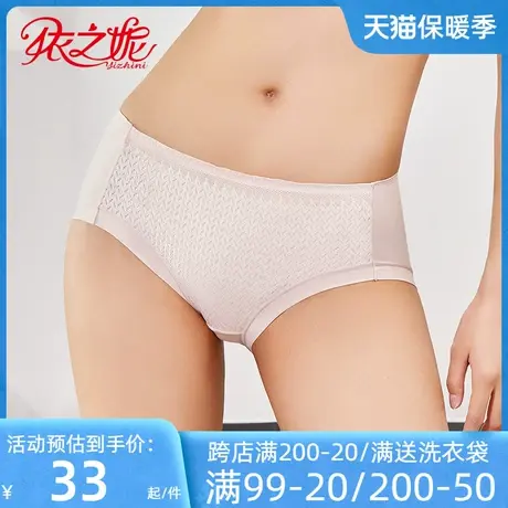 依之妮摩登新品内裤无痕丝滑柔软亲肤透气女中腰平角底裤M1322K2商品大图