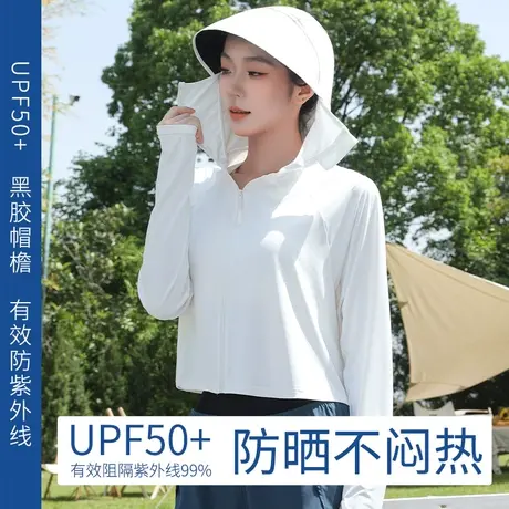 防晒衣女夏季薄款冰丝连帽防晒服2023新款upf50防紫外线短款外套图片