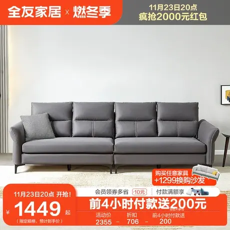 全友家居简约奶油风直排沙发小户型多功能卧室客厅布艺沙发102679图片