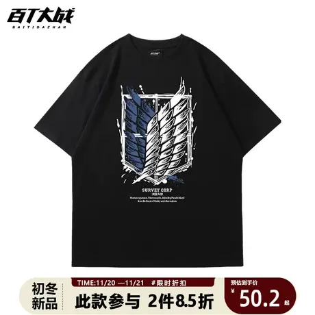 重磅纯棉黑色短袖男进击的巨人自由之翼潮流日系新款夏季宽松t恤商品大图