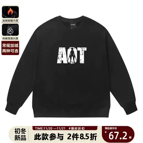 日系动漫联名进击的巨人秋冬圆领卫衣男女潮牌卡通学生加绒上衣商品大图