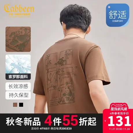 卡宾男装索罗那凉感T恤2023夏新款国宝熊猫印花短袖潮流街头A商品大图