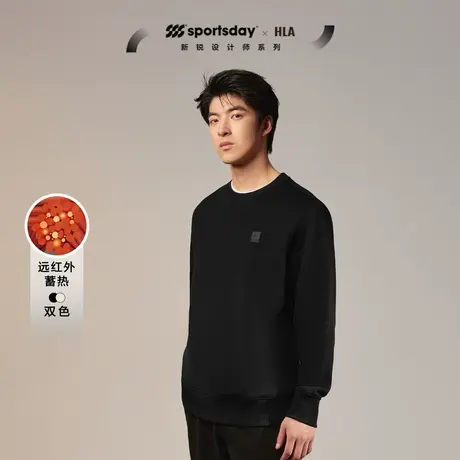 HLA/海澜之家sportsday户外卫衣23秋冬运动暖+远红外发热长袖男图片