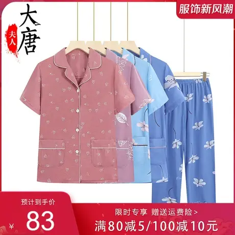 中老年睡衣女士春夏季纯棉短袖中年人妈妈大码家居服全棉奶奶套装图片