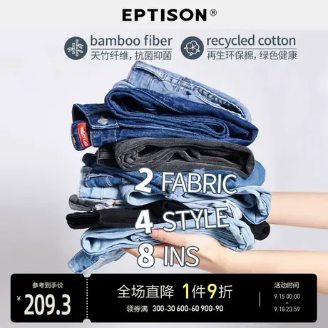 EPTISON直筒牛仔裤女2023夏季新款黑科技环保棉弹力显瘦潮流裤子图片
