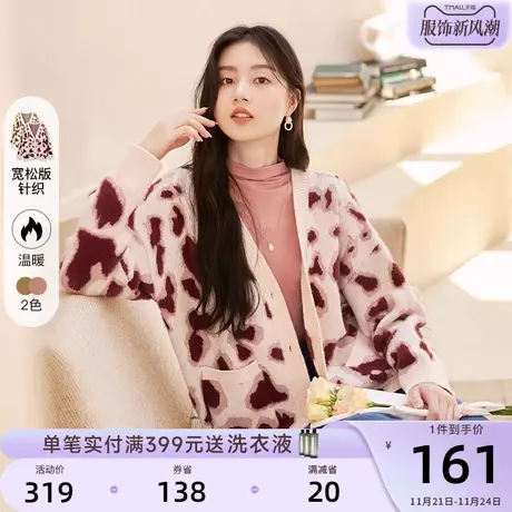 香影毛衣外套女2023春装新款慵懒风上衣提花宽松外穿v领针织开衫商品大图