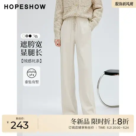 红袖outlets高腰宽松肌理感阔腿裤hopeshow2023秋款垂感显瘦长裤商品大图