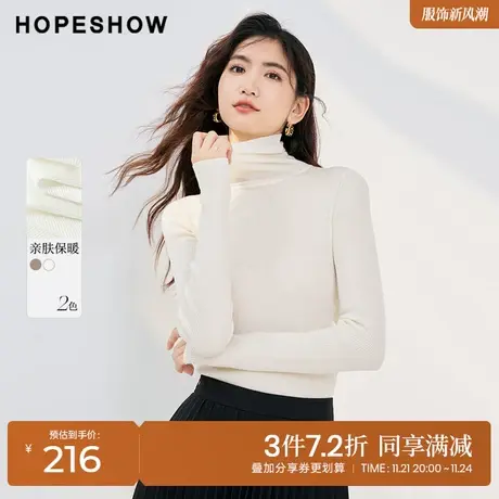红袖outlets纯色正肩高领套头打底衫hopeshow2023冬基础款针织衫商品大图