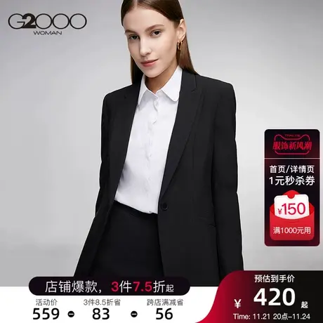 G2000女装秋冬新品正装西装一粒扣商务休闲帅气西服外套图片