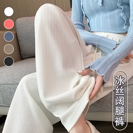 白色冰丝阔腿裤女春夏薄款高腰宽松针织直筒裤显瘦垂感休闲拖地裤图片