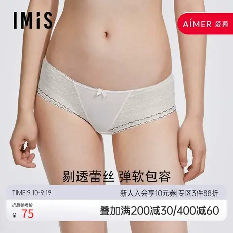 爱美丽IMIS商场内裤女春秋蕾丝舒适透气不夹臀低腰平角裤IM23BHL1图片