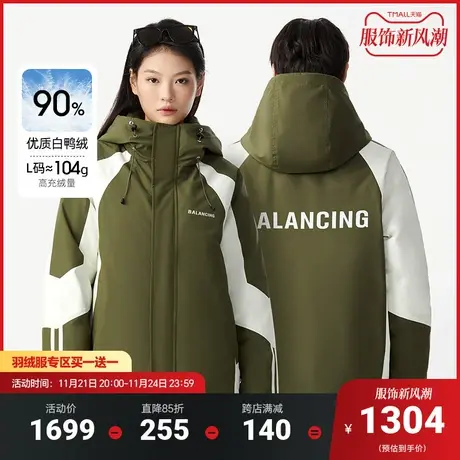 kikc羽绒服男2023冬季新款商场同款撞色拼接三合一冲锋衣羽绒外套图片