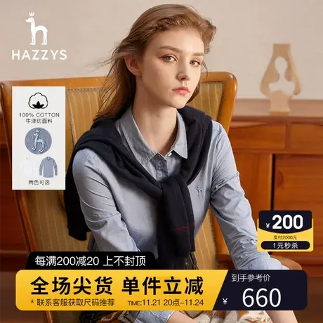 【纯棉舒适】Hazzys哈吉斯长袖衬衫女装春秋内搭白色衬衣打底上衣商品大图