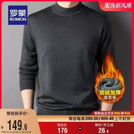 【含羊毛加绒保暖】罗蒙男士半高领针织衫2023冬季商务休闲毛衣男商品大图