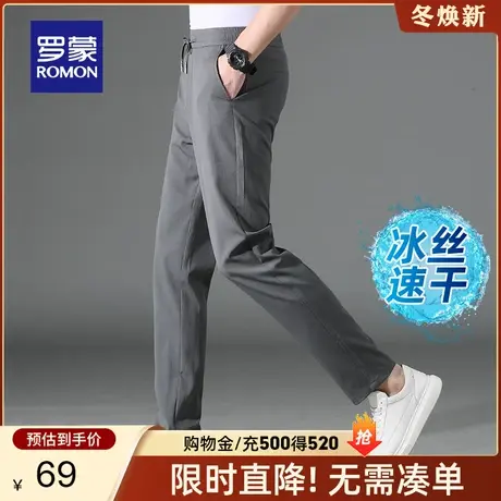【冰丝速干】罗蒙休闲裤男夏季薄款弹力修身中青年运动休闲裤子男商品大图