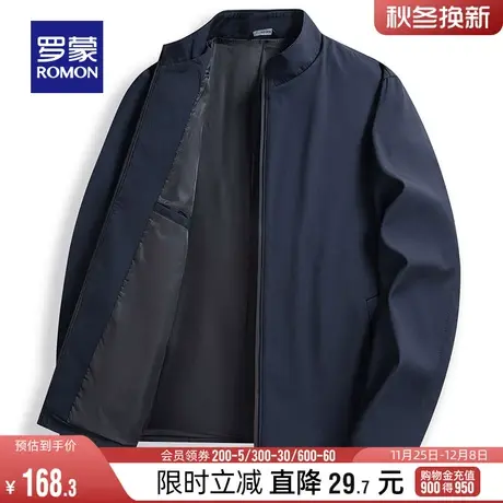 罗蒙男士立领夹克衫2024春季商务休闲修身舒适百搭上衣中青年外套商品大图