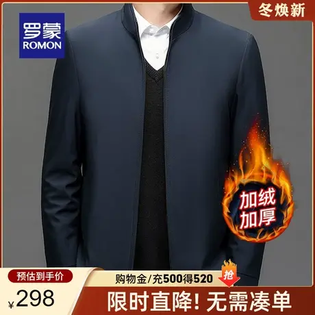 【加绒保暖】罗蒙男士休闲短款夹克2024春季新款时尚百搭立领外套图片