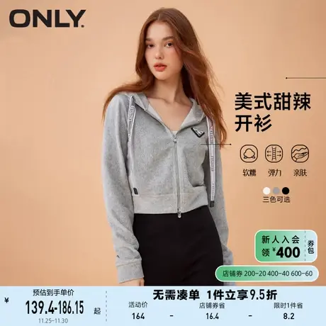 ONLY奥莱夏季甜酷运动风织带绒感开衫卫衣外套女商品大图