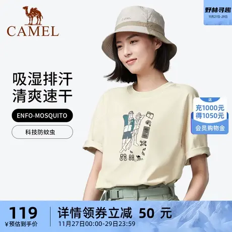 [山系露营]骆驼户外徒步速干衣男2023春夏季防蚊功能印花登山T恤商品大图