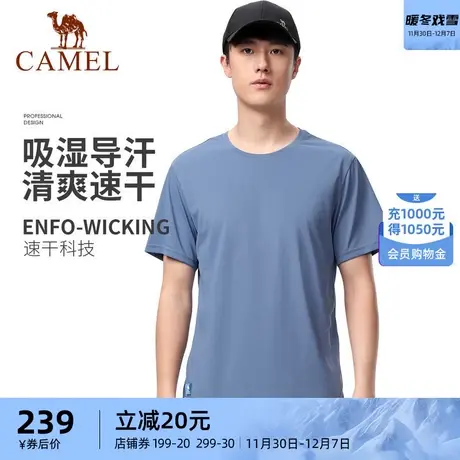 [速干2件套]骆驼户外2023年夏季新品男女款速干运动套装吸汗透气商品大图