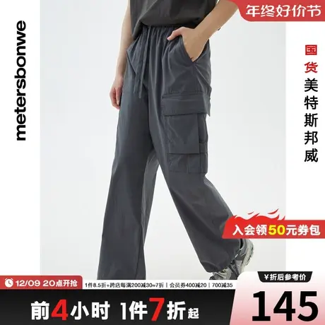 国货美特斯邦威工装长裤春夏时尚多口袋抽绳脚口阔腿弹力裤子图片