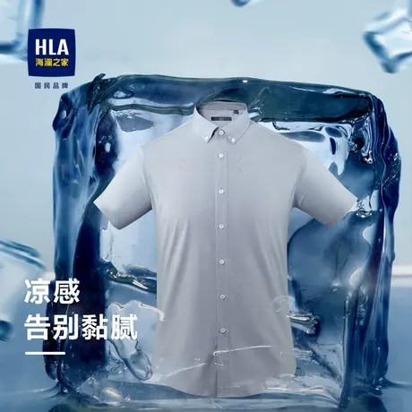 HLA/海澜之家2023热卖冰丝凉感短袖休闲衬衫尖领透气亲肤衬衣男商品大图