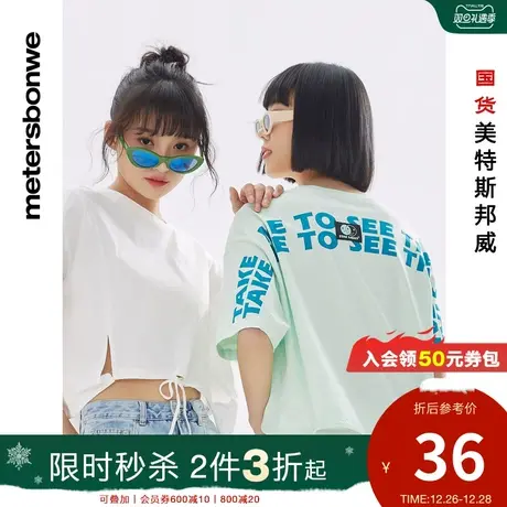 [2件3折起]美特斯邦威短袖T恤女装春夏季纯棉甜美抽绳圆领T恤图片