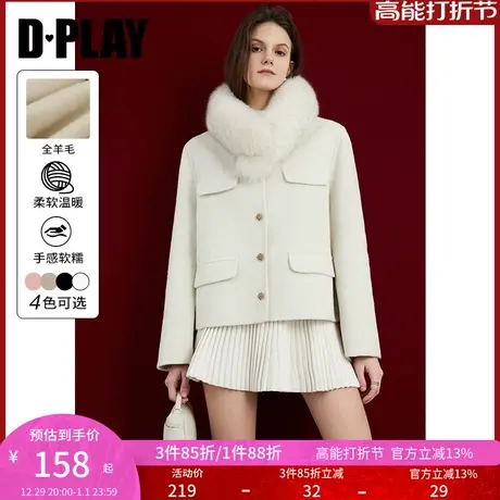 DPLAY春通勤杏色圆领正肩短款100羊毛双面呢外套女商品大图